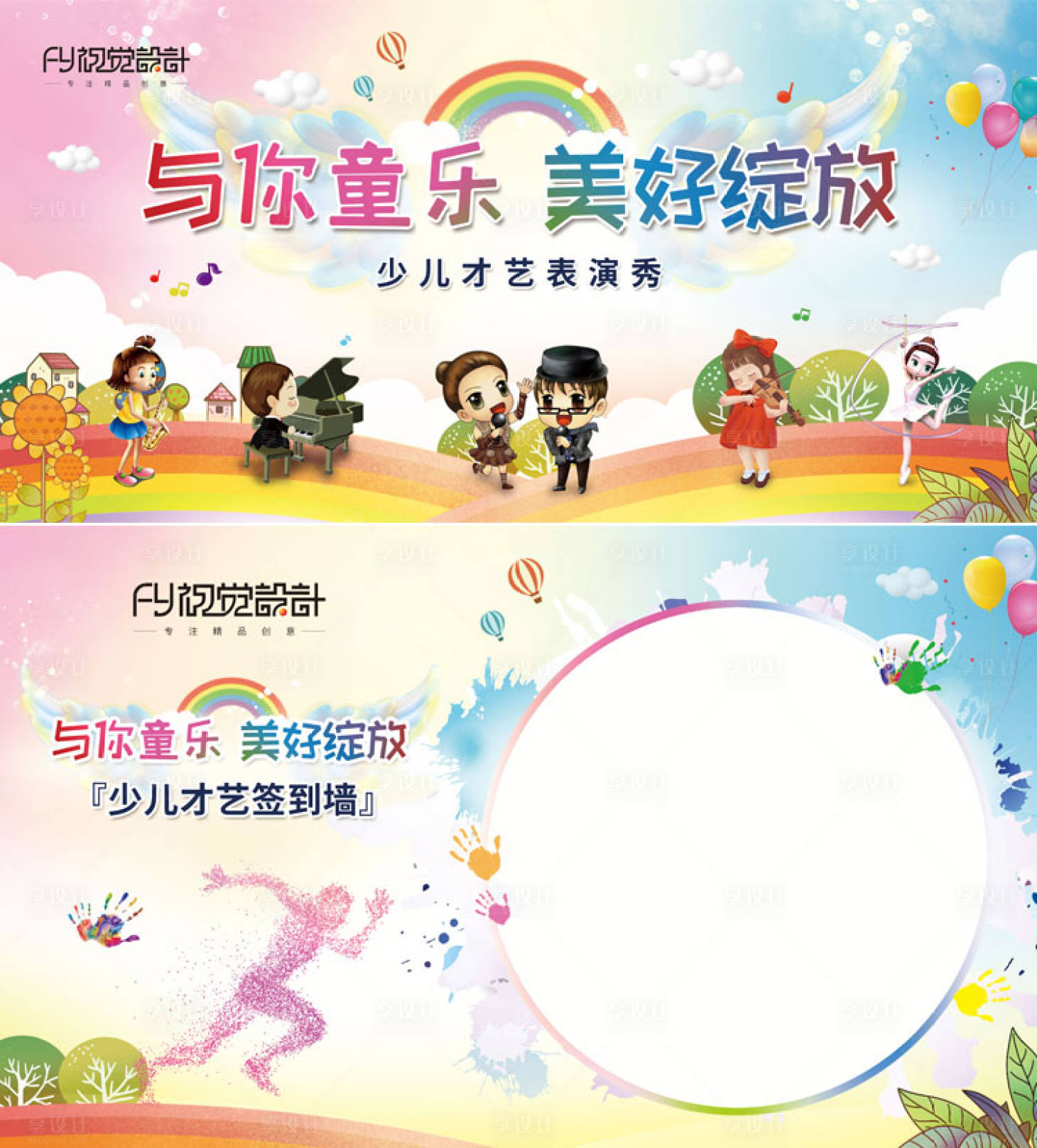 源文件下载【少儿才艺大赛系列背景板】编号：28670001427658041