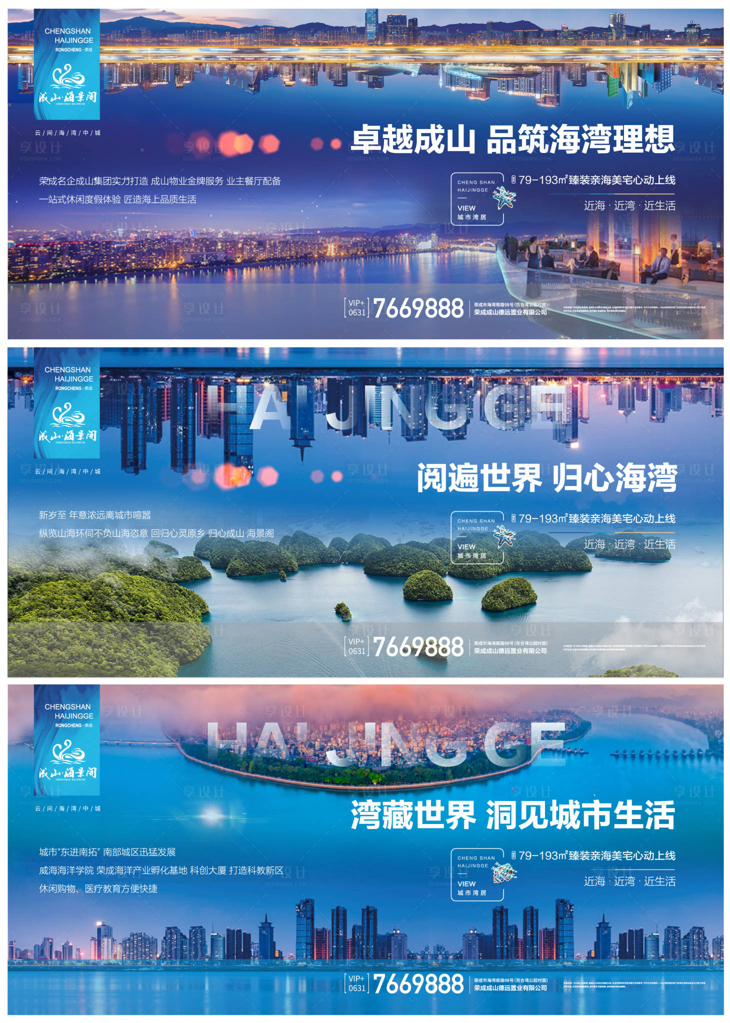 源文件下载【地产配套价值点系列展板】编号：23570001481255063