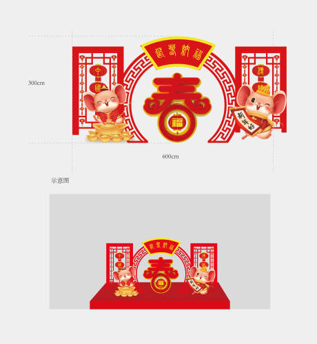 源文件下载【新春特装龙门架展台】编号：92370001365308749