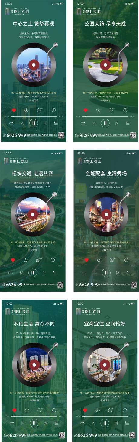 源文件下载【地产公寓价值点创意系列海报】编号：43230001361414775