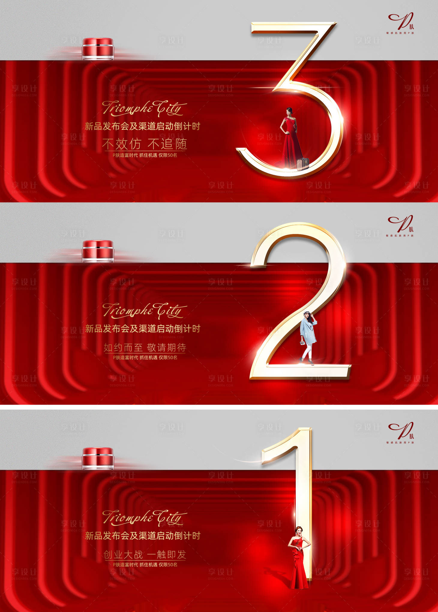 源文件下载【新品发布倒计时】编号：48180001501678634