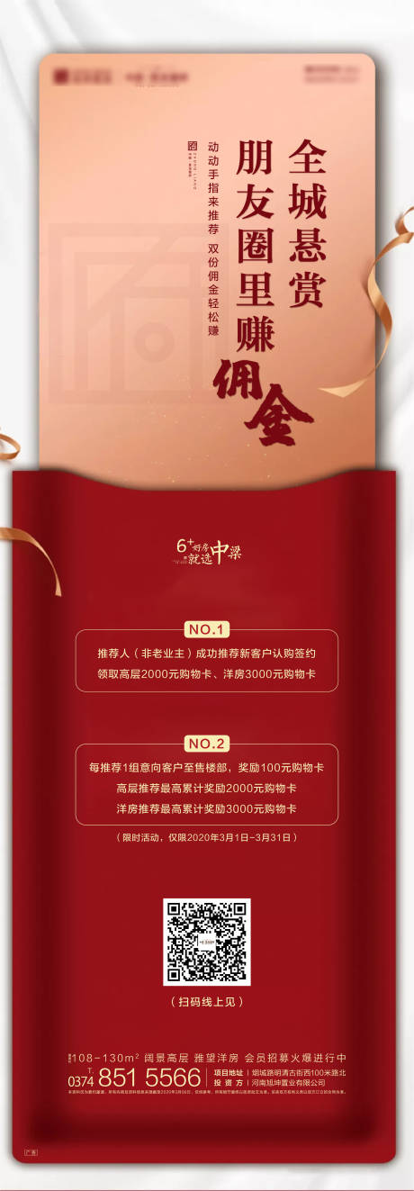 源文件下载【营销海报】编号：55880001409318330