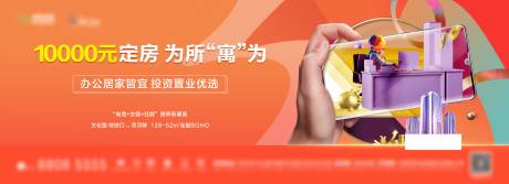 源文件下載【享設計】搜索編號：53690001352819554【房地產公寓主畫面廣告展板】