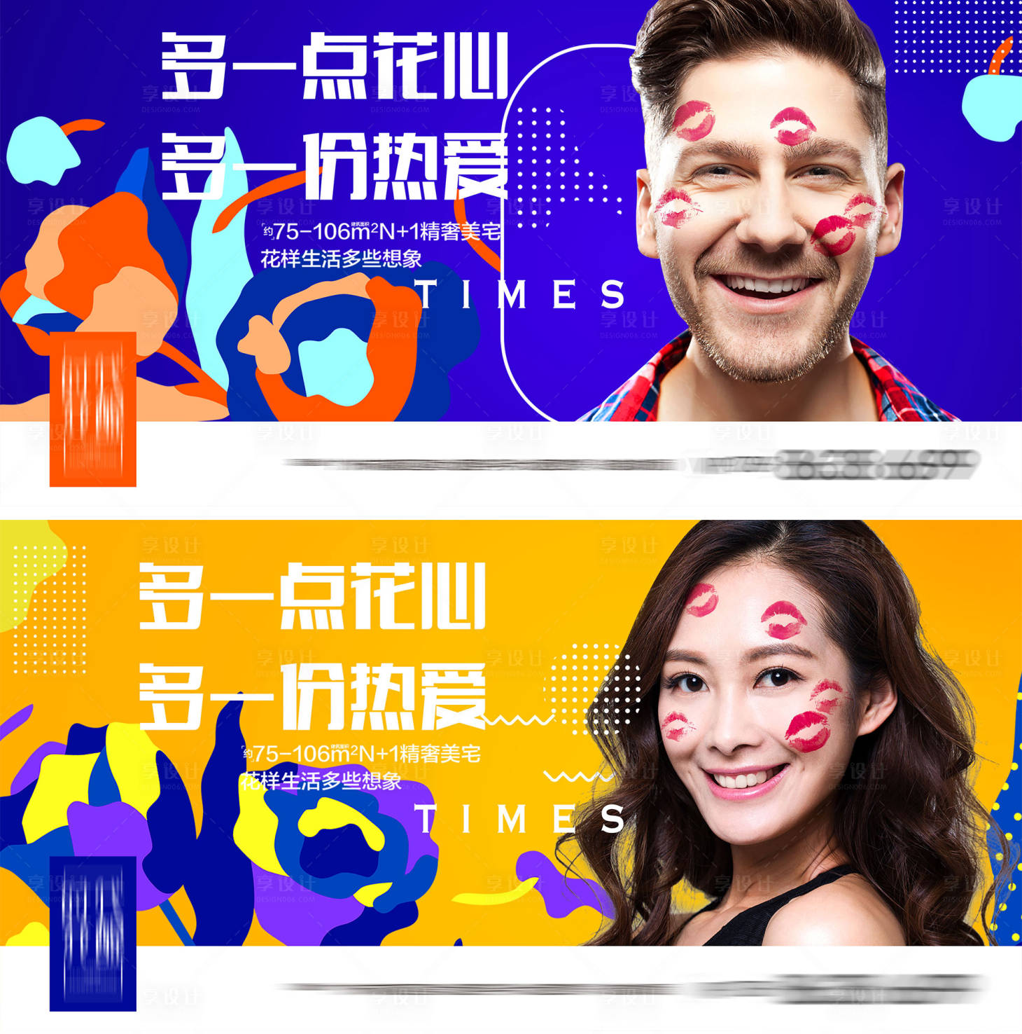 源文件下载【享设计】搜索编号：92420001473924172【房地产公寓 商业主形象】