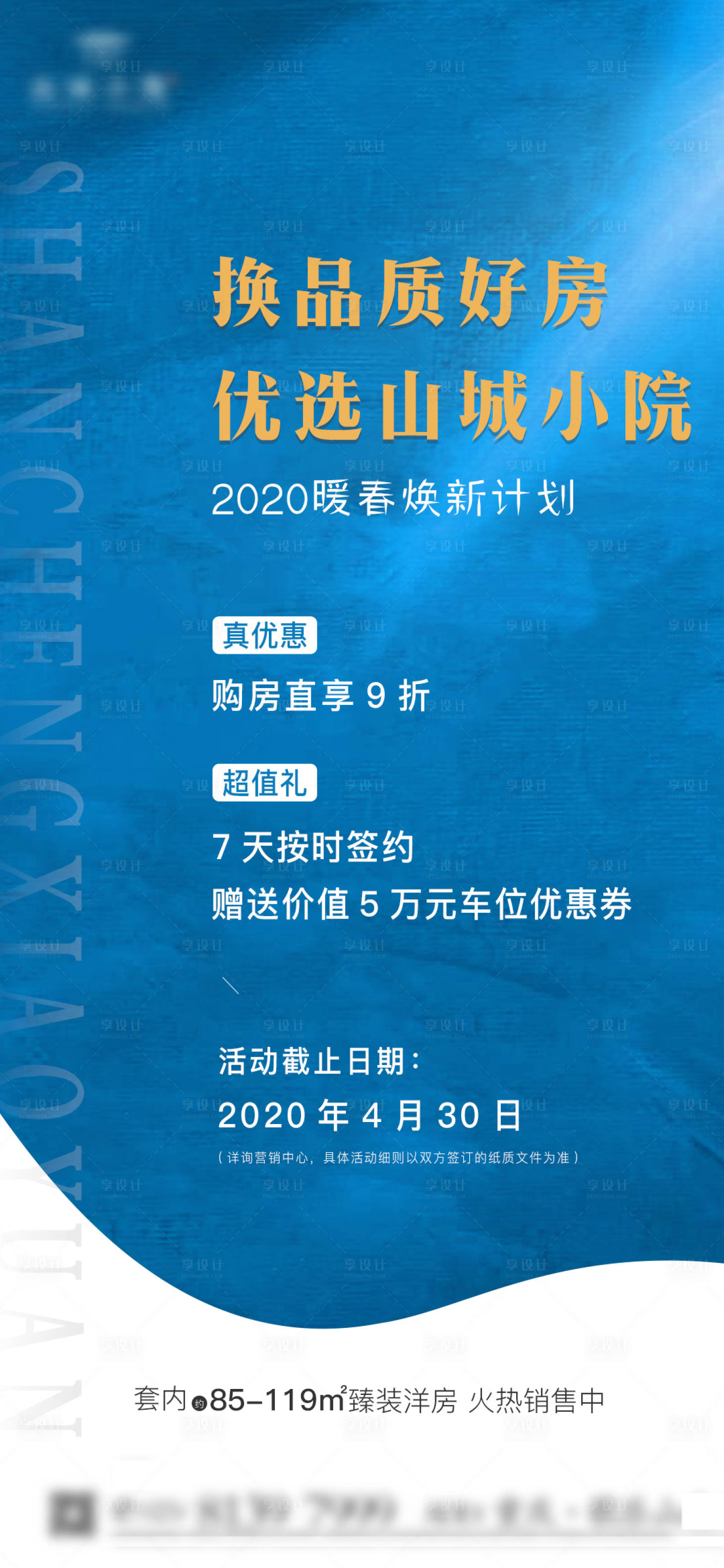 源文件下載【享設計】搜索編號：26260001405423245【煥新活動海報】