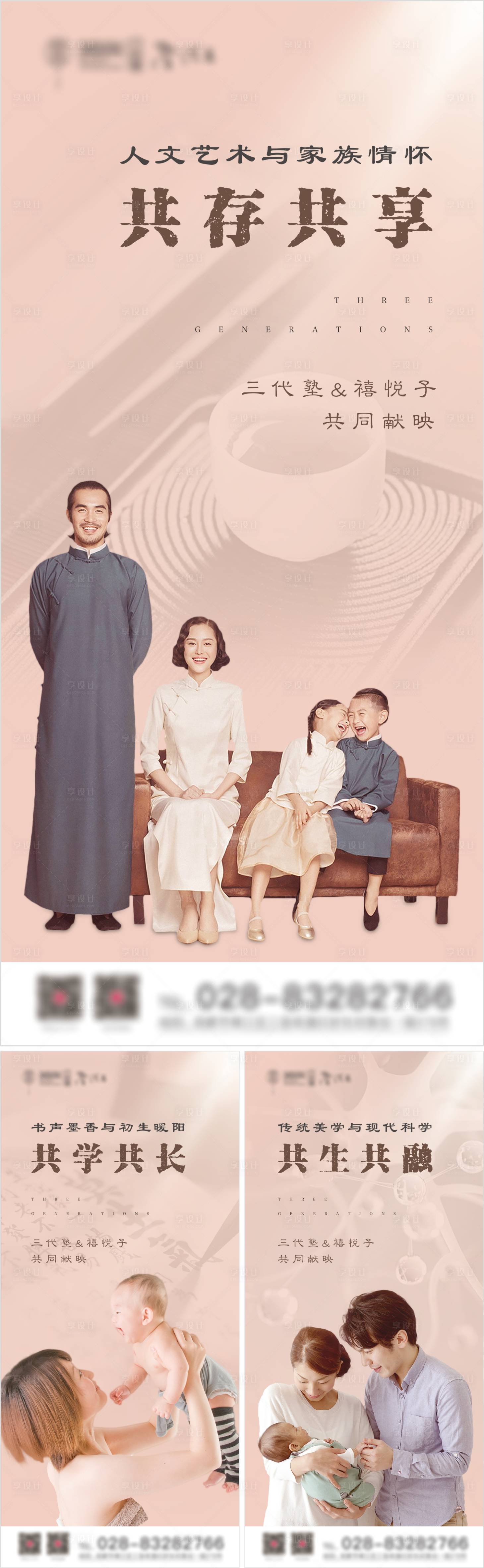 源文件下载【月子中心国风海报】编号：58290001401338407