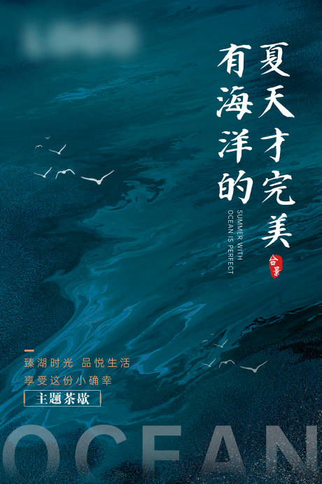 源文件下載【享設計】搜索編號：55730001455975837【茶歇海報】