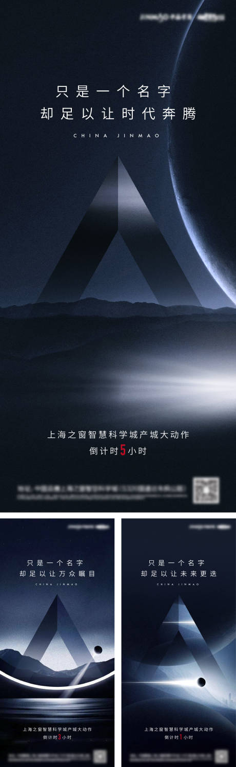 源文件下載【藍色星球質感倒計時系列海報】編號：12780001325365194