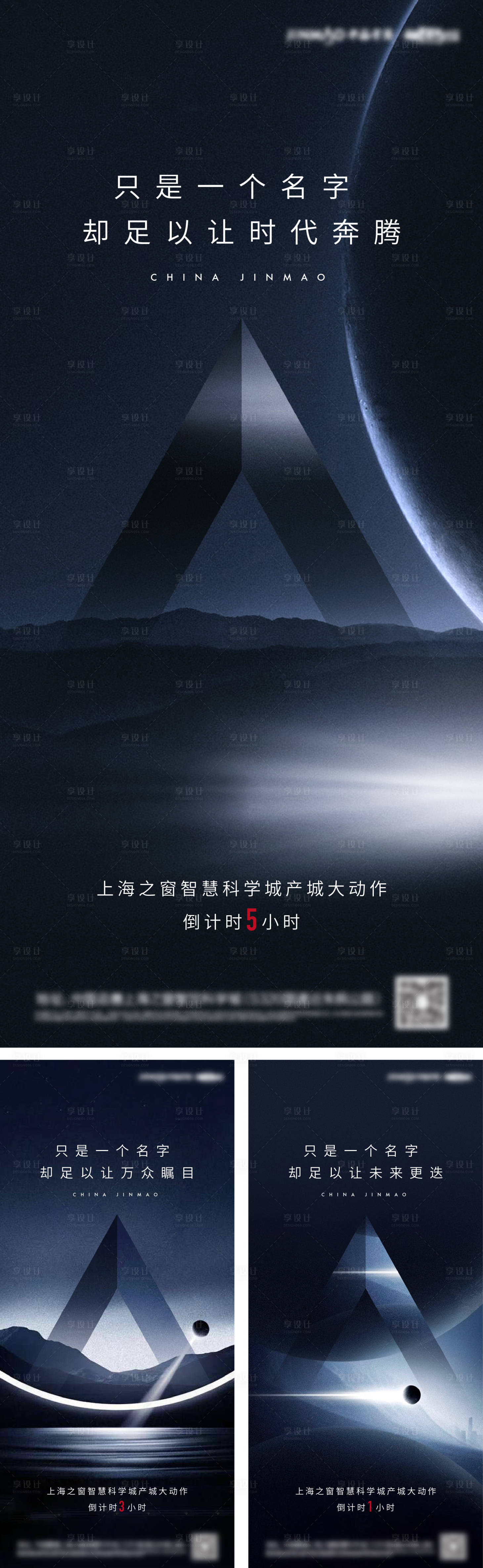 源文件下载【享设计】搜索编号：12780001325365194【蓝色星球质感倒计时系列海报】