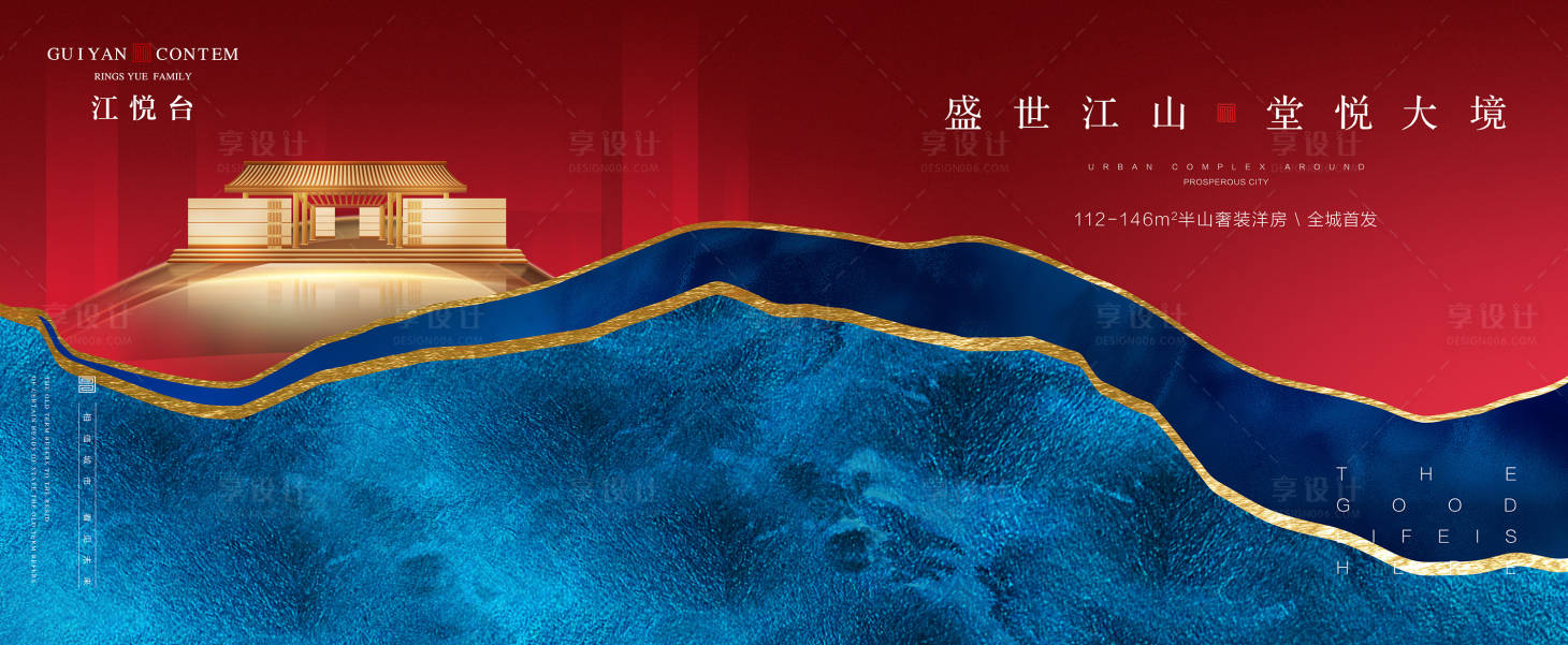 源文件下載【享設計】搜索編號：30370001301308669【新中式意境高端地產廣告展板】