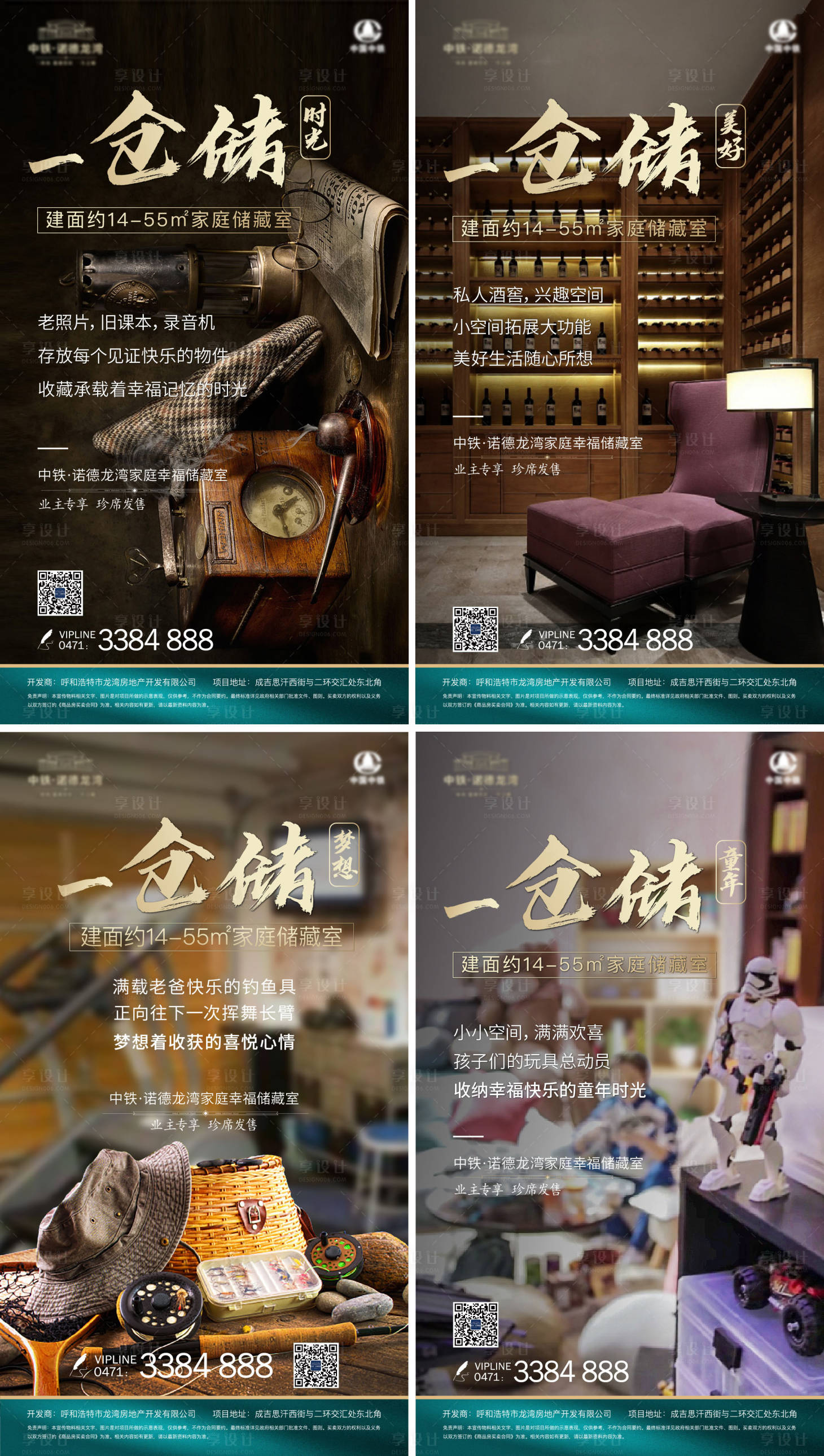 源文件下载【地产仓储系列海报海报】编号：25900001370942626