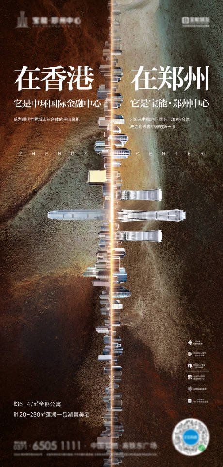 源文件下载【房地产城市天际线质感海报】编号：64270001325556367