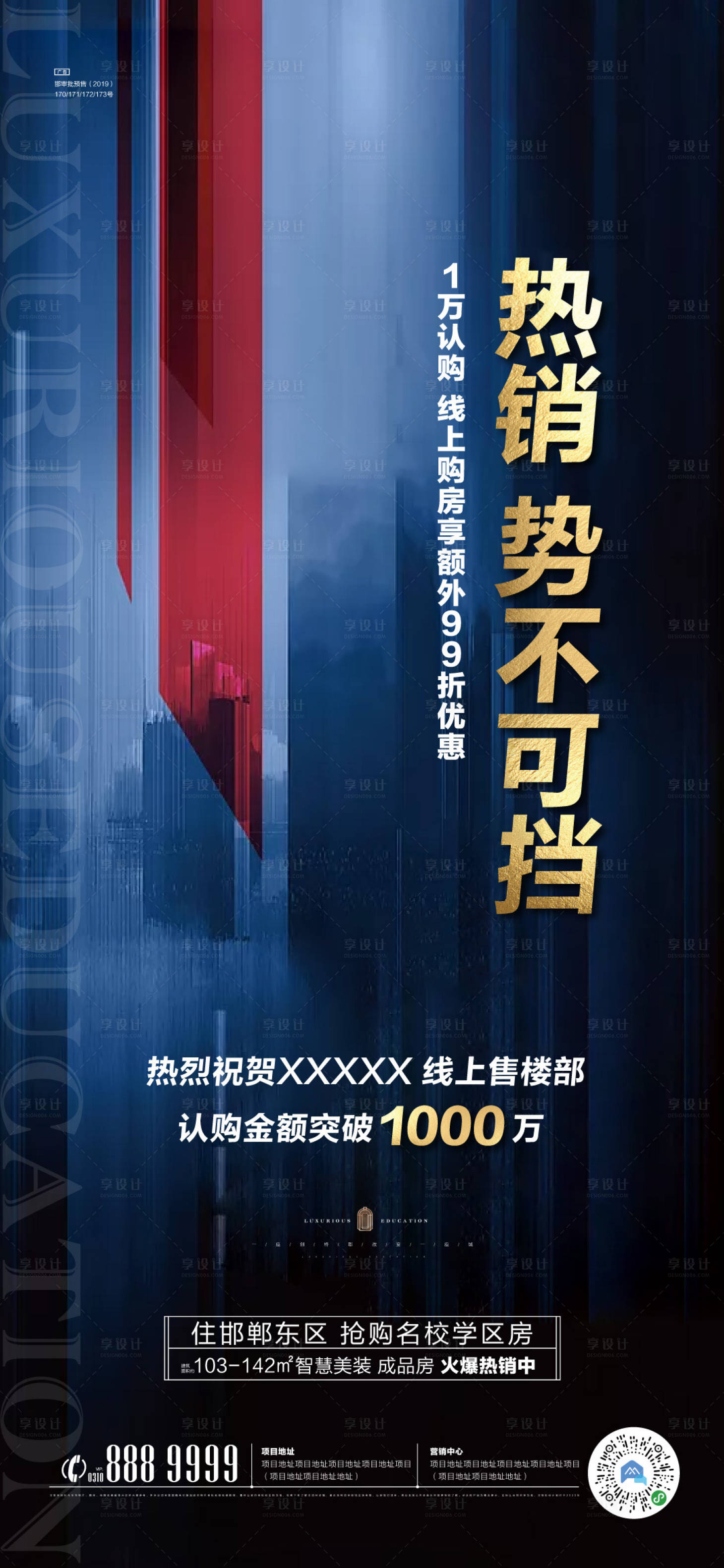 源文件下载【享设计】搜索编号：31810001474229995【热销】
