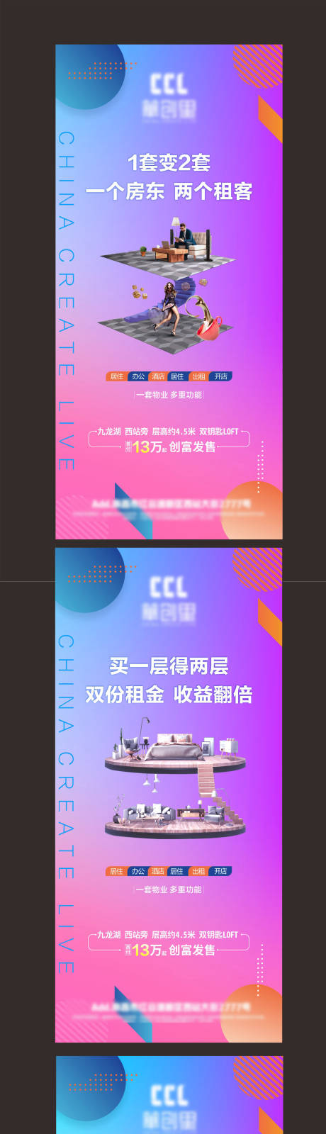 源文件下載【loft公寓系列海報】編號：33070001521194851