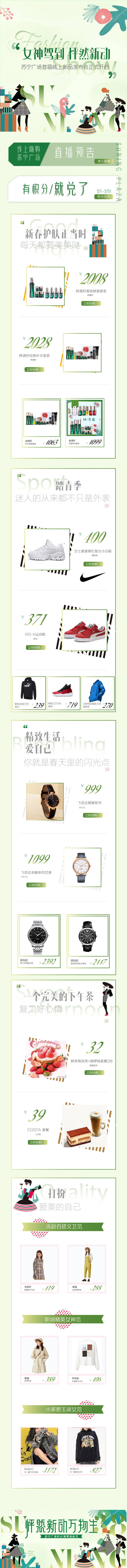源文件下载【享设计】搜索编号：92250001351294682【淘宝详情页商品长图】