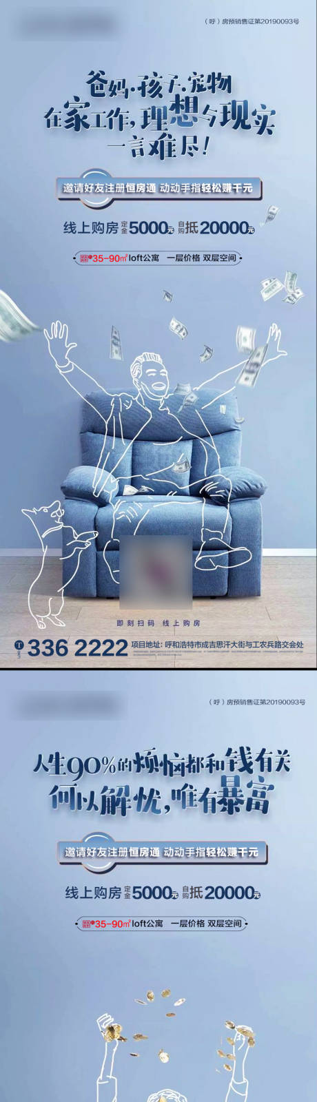 源文件下载【享设计】搜索编号：91250001287283862【房地产价值点系列手绘海报】