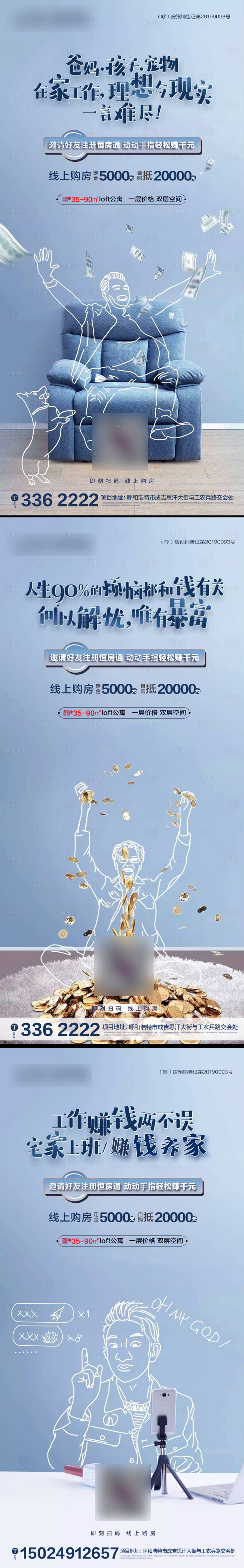 源文件下载【享设计】搜索编号：91250001287283862【房地产价值点系列手绘海报】