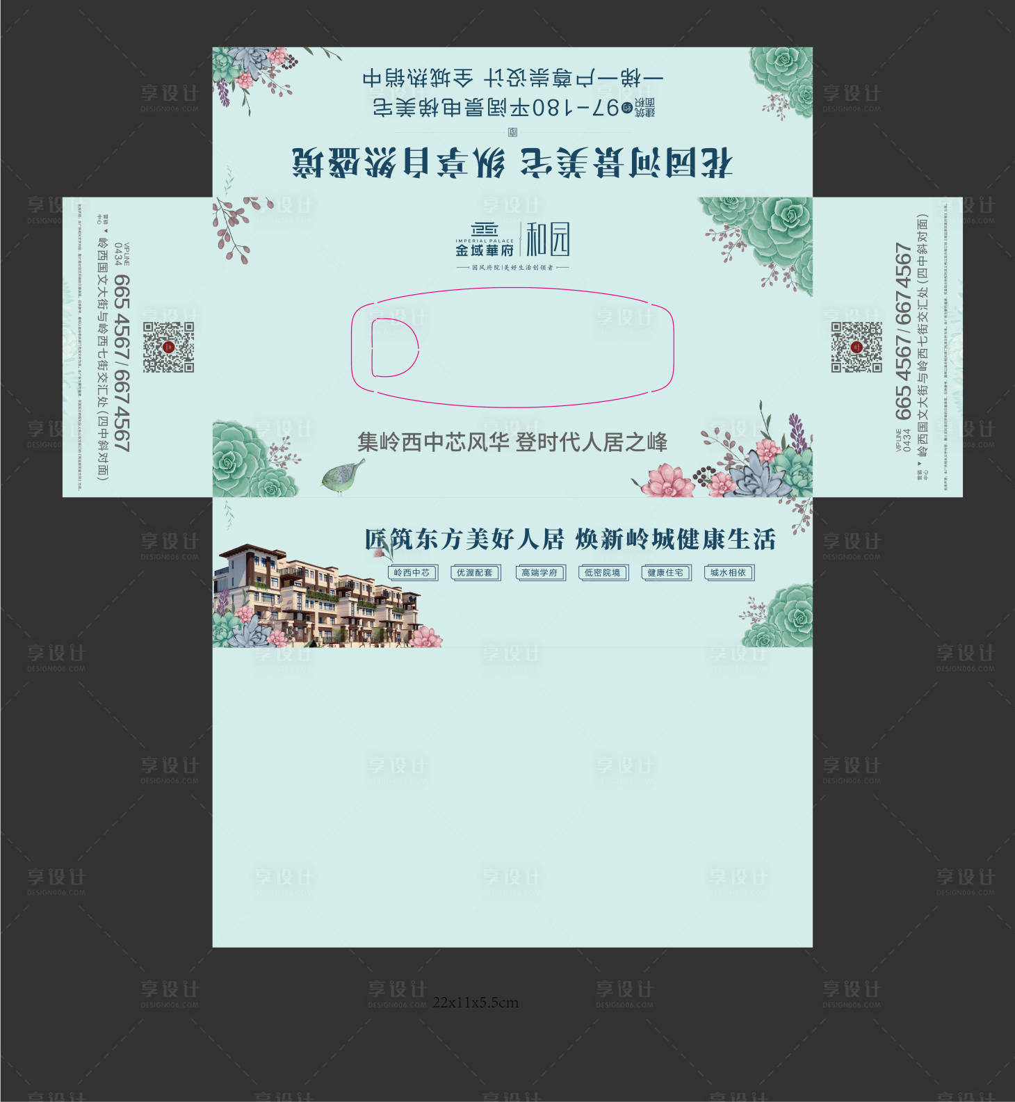 源文件下載【享設計】搜索編號：98710001493998251【地產紙巾盒】