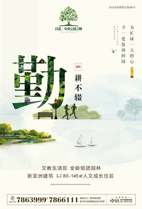 源文件下載【公園地產】編號：53240001408842347