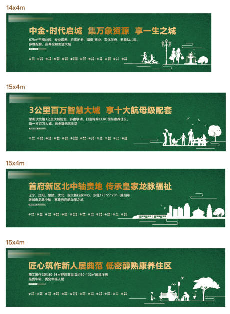 源文件下载【地产绿色围挡】编号：67620001282032468