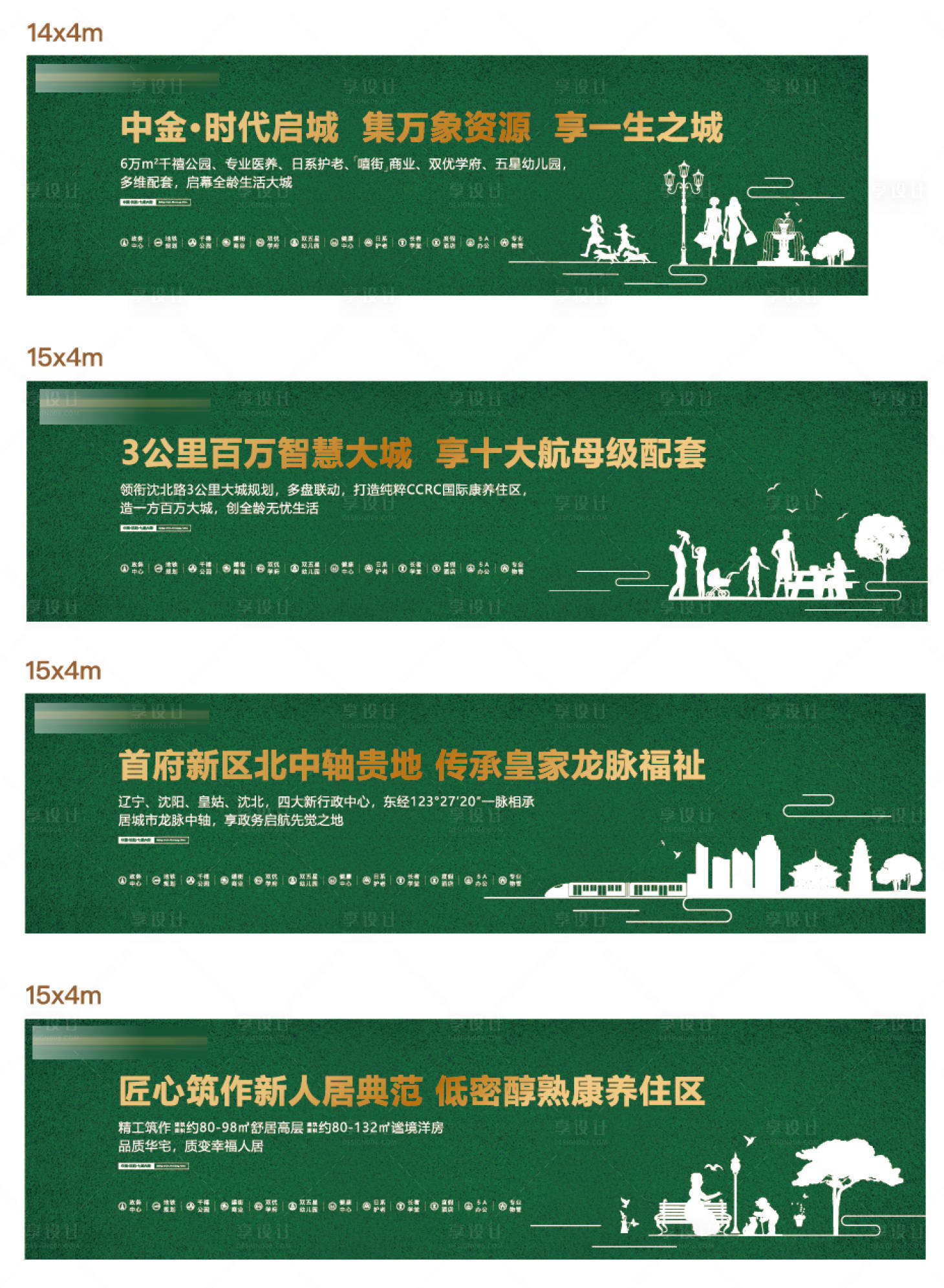 源文件下載【享設(shè)計(jì)】搜索編號(hào)：67620001282032468【地產(chǎn)綠色圍擋】