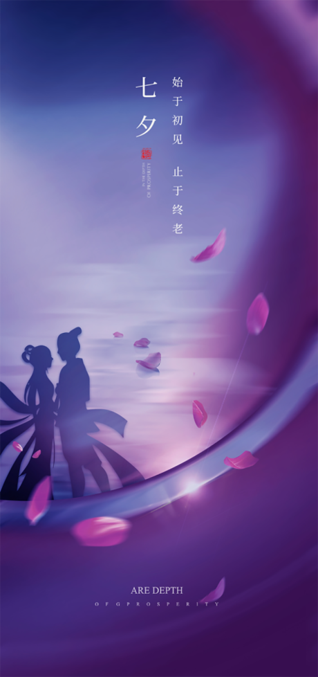 源文件下载【情人节海报】编号：87490001376742042