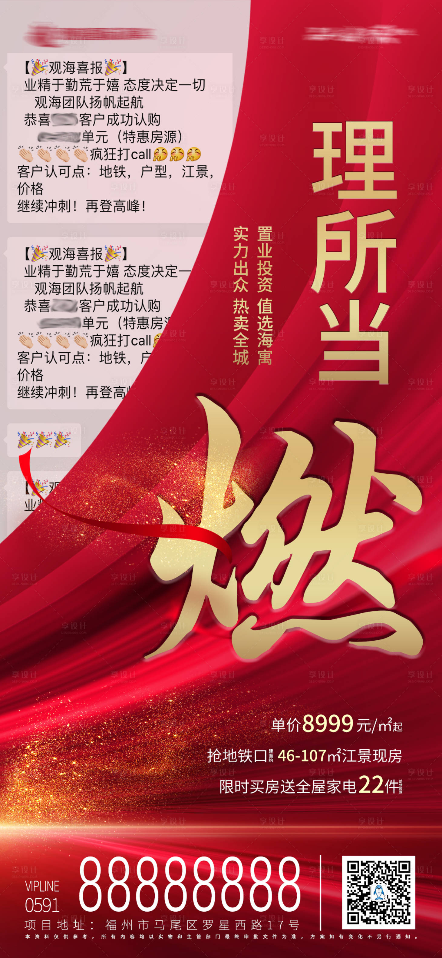 源文件下載【享設計】搜索編號：17800001533672137【熱銷微單】
