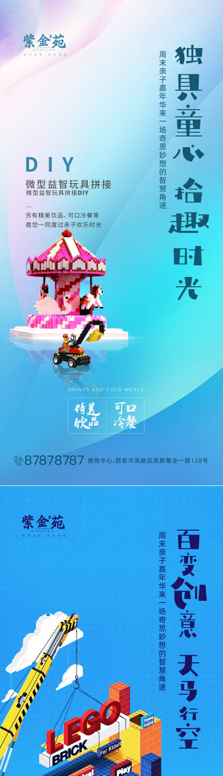 源文件下载【暖场活动海报】编号：29040001531393033