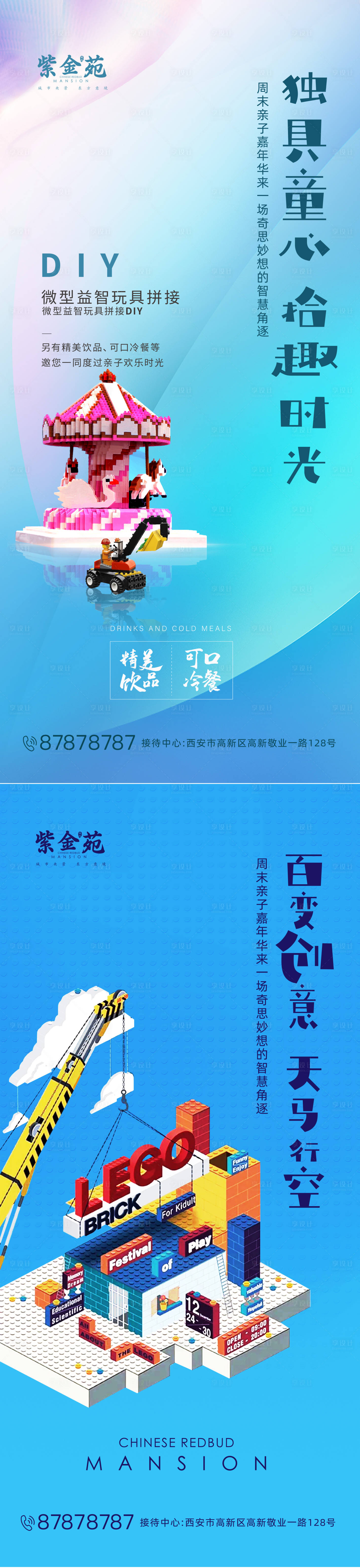 源文件下載【享設計】搜索編號：29040001531393033【暖場活動海報】