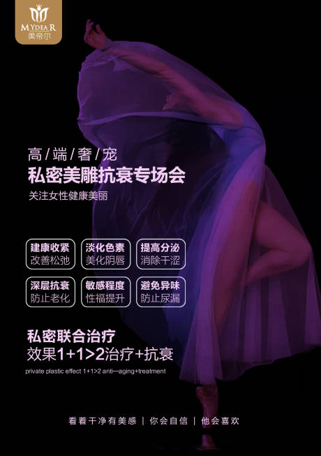 源文件下载【私密护理保养】编号：77550001442854880
