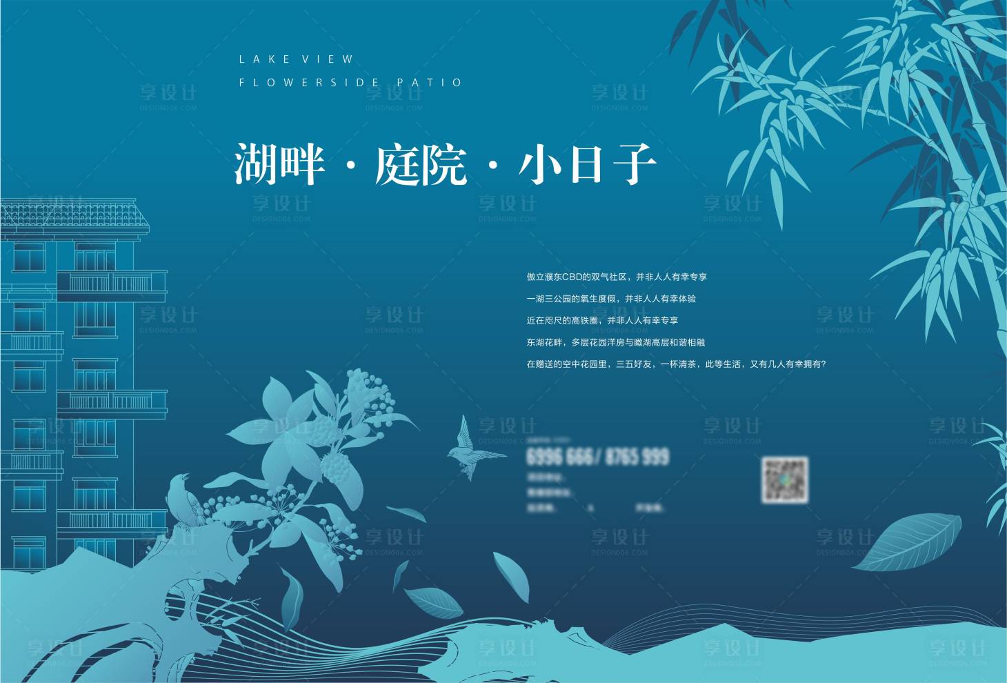 源文件下载【享设计】搜索编号：94790001341019631【中式庭院剪影地产海报】