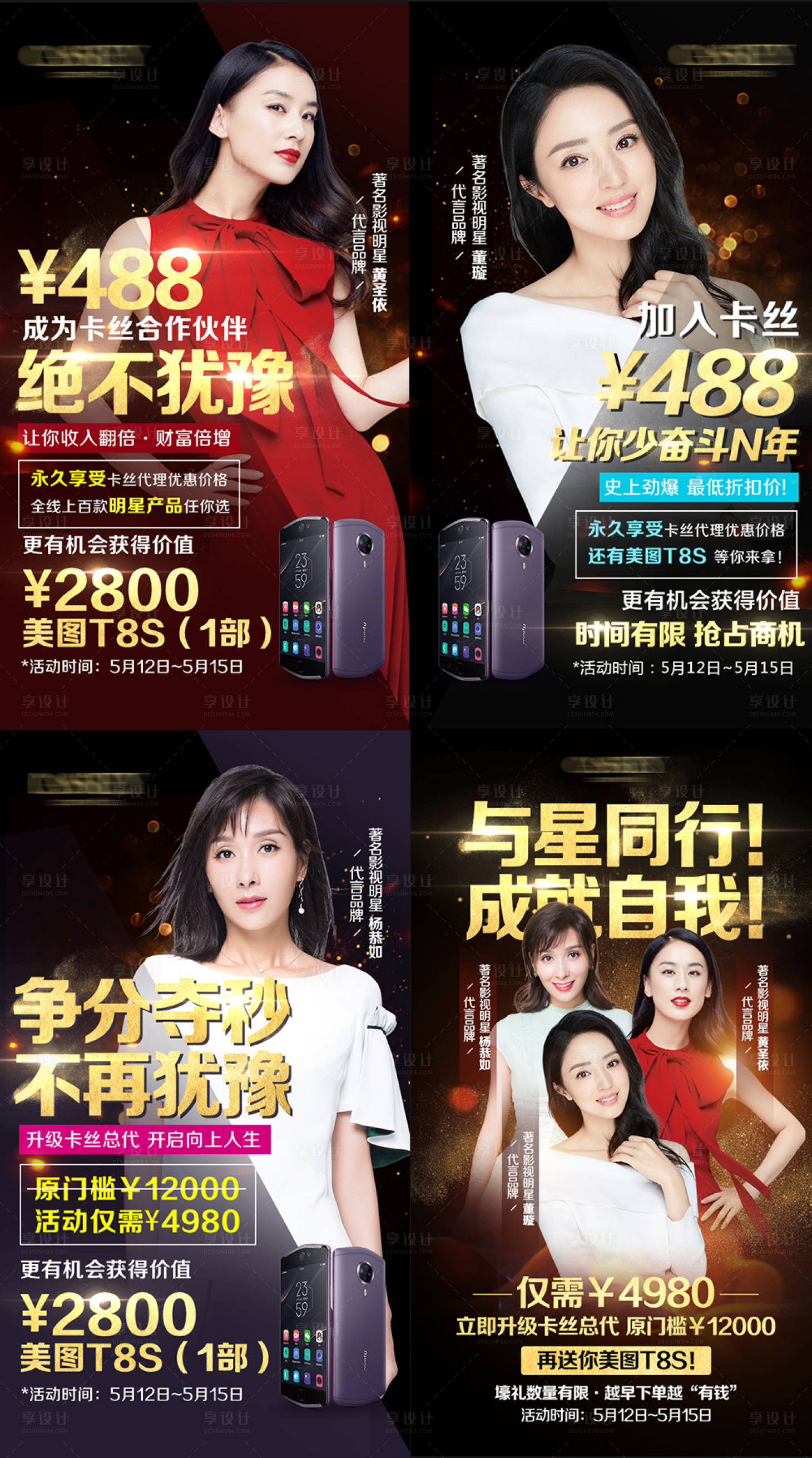 源文件下载【产品招商加盟宣传系列人物海报】编号：33870001300314374