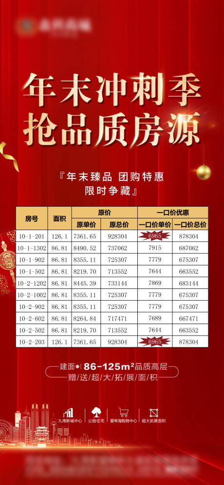 源文件下載【享設計】搜索編號：16960001398587632【特價房】