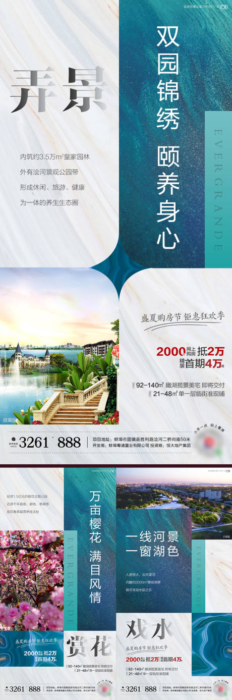 源文件下载【房地产价值点海报】编号：26000001303977859