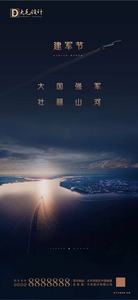 源文件下载【享设计】搜索编号：26550001469076866【建军节】