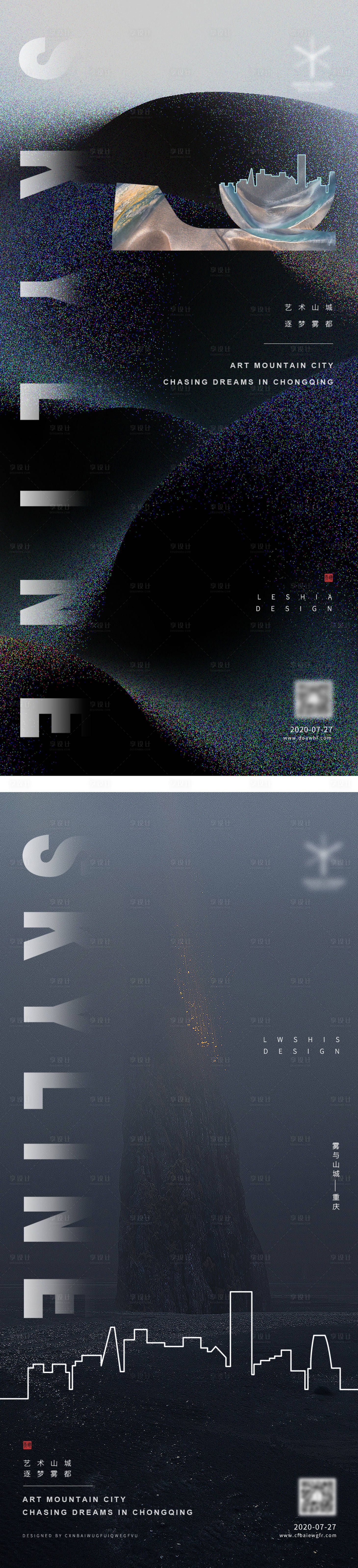 源文件下载【享设计】搜索编号：45750001497286288【地产提案系列海报】