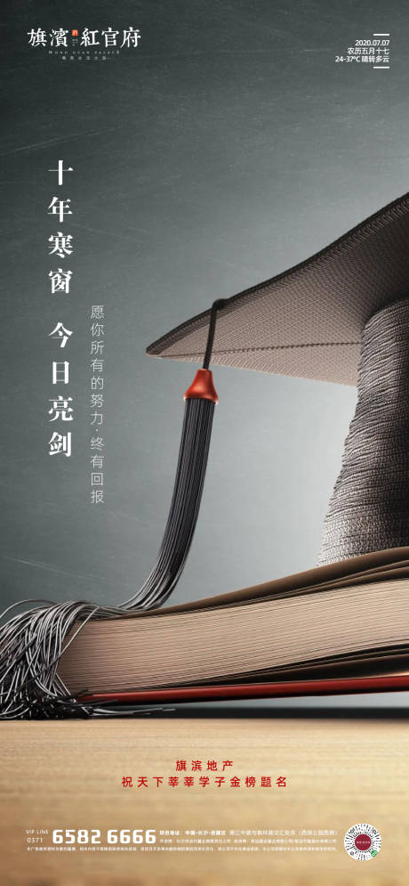 源文件下载【高考助威海报】编号：19960001342624694