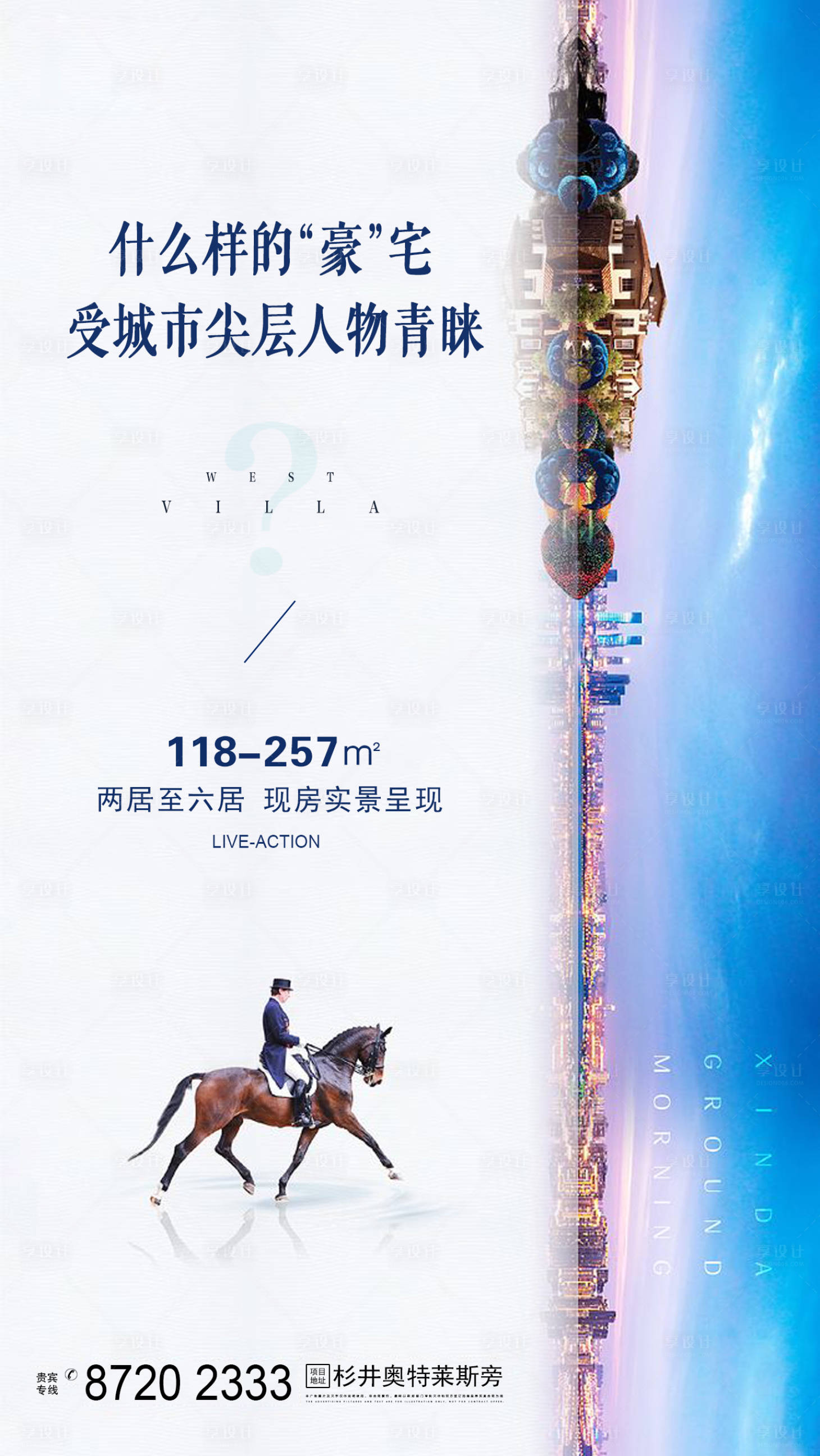源文件下載【享設計】搜索編號：66470001388557048【地產城市】