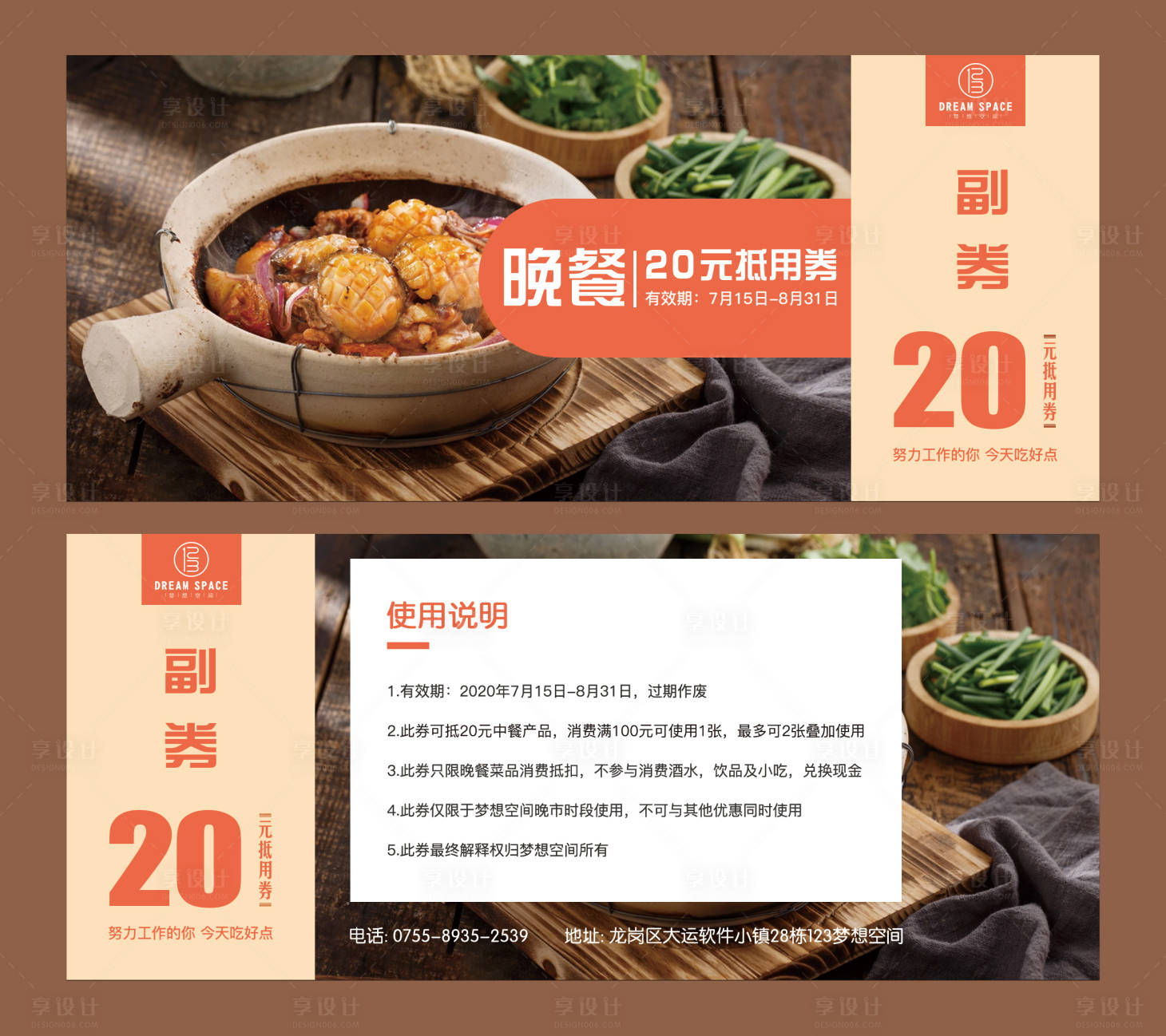 源文件下載【餐廳抵用券】編號：14110001324498632