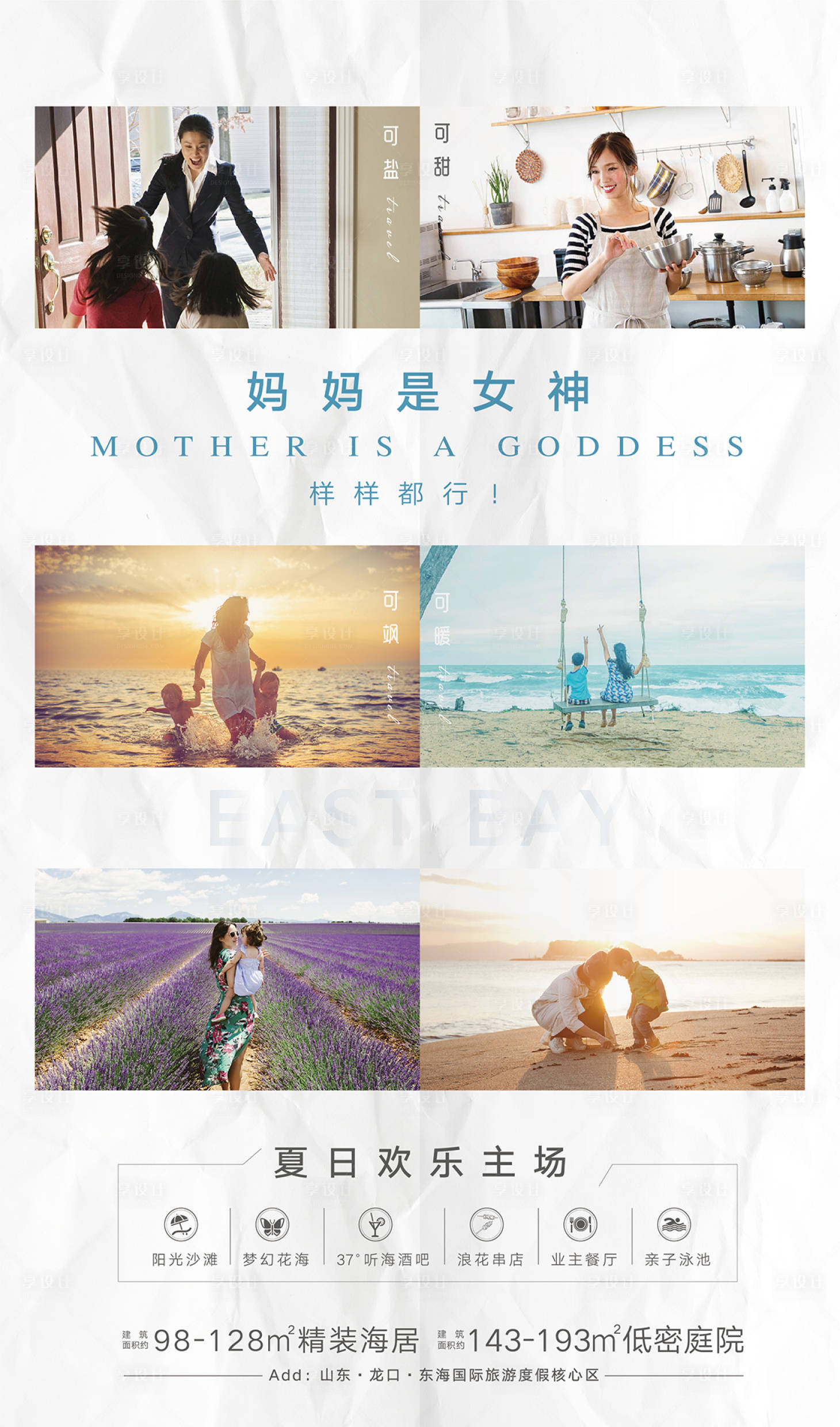 源文件下載【享設(shè)計(jì)】搜索編號(hào)：24760001294469103【母情節(jié)海報(bào)】