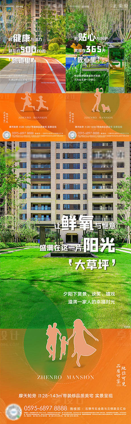 源文件下载【地产价值点配套园林海报】编号：76160001391557971