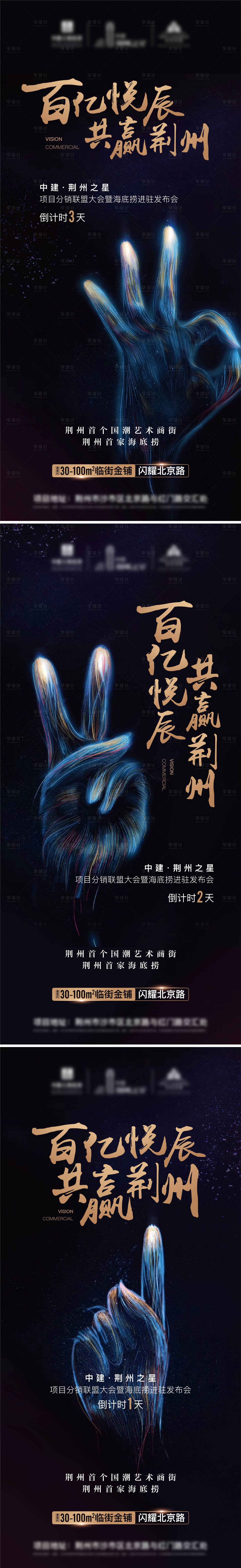 源文件下载【时尚活动倒计时数字海报】编号：71240001329055941