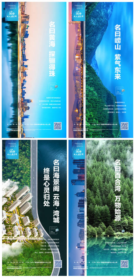 编号：20200724135703058【享设计】源文件下载-地产山水价值点系列海报