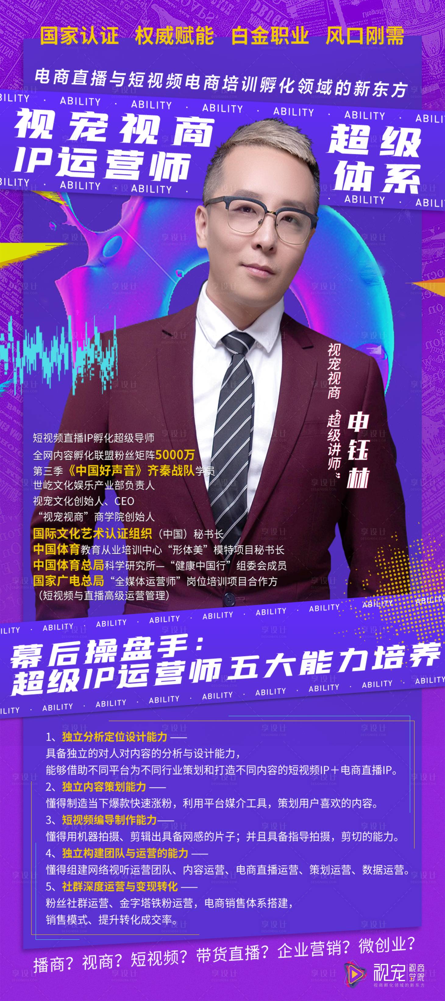 源文件下載【享設(shè)計(jì)】搜索編號(hào)：59720001351065603【紫色抖音電商宣傳海報(bào)】