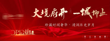 源文件下载【地产营销会红金活动背景板】编号：29560001368042746