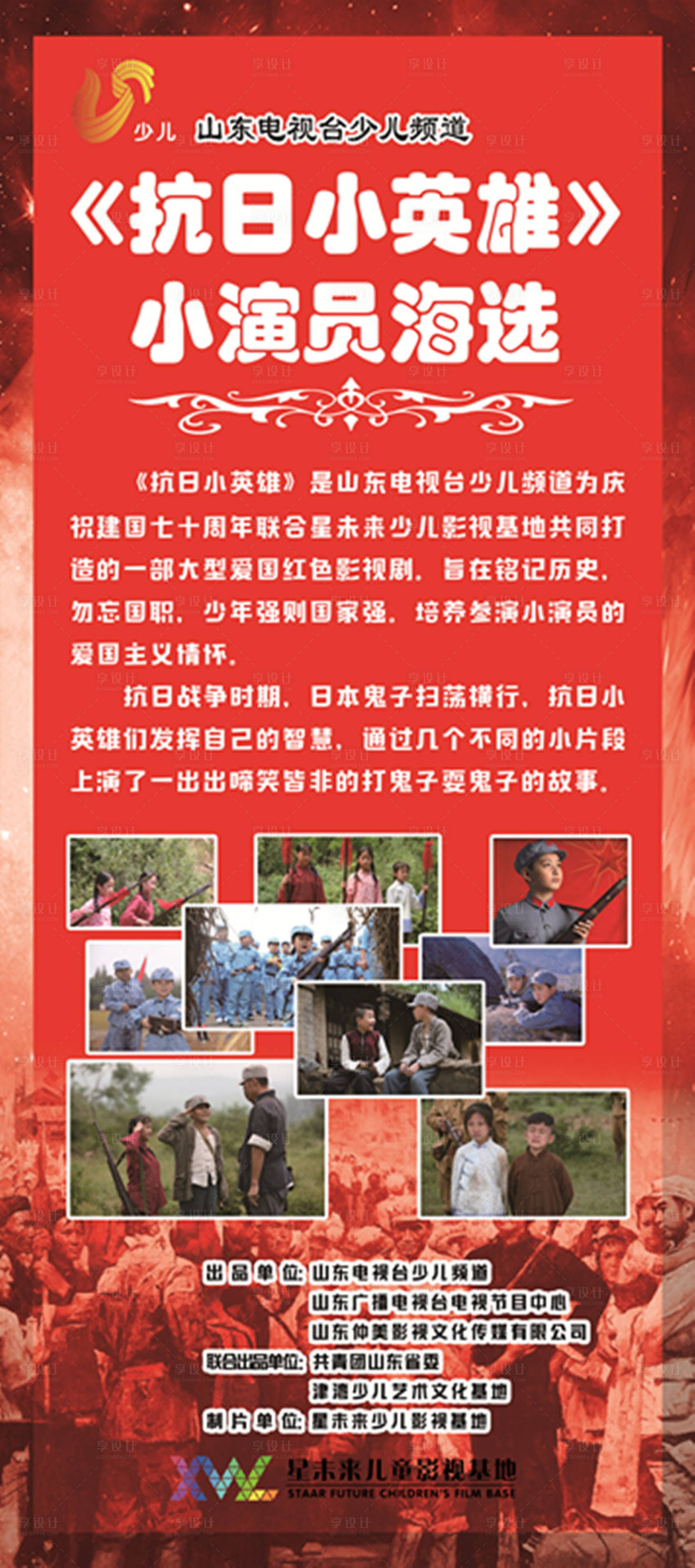 源文件下载【海选展架】编号：89250001312704781