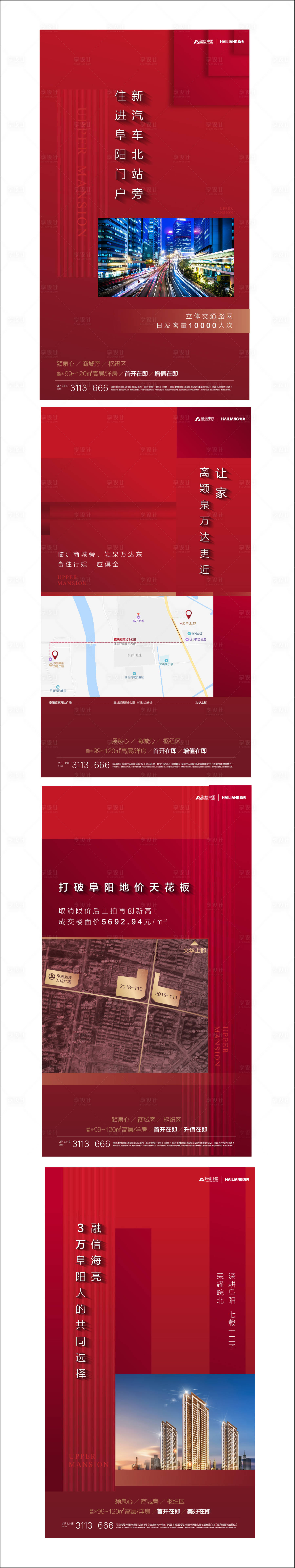 源文件下載【享設(shè)計(jì)】搜索編號(hào)：36460001339112243【地產(chǎn)高端大氣系列海報(bào)】
