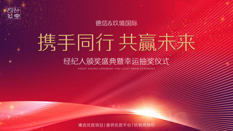 源文件下載【抽獎儀式】編號：10620001465089282