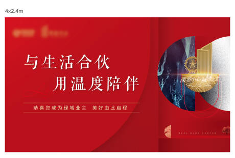 源文件下载【红色主画面】编号：43300001335745408