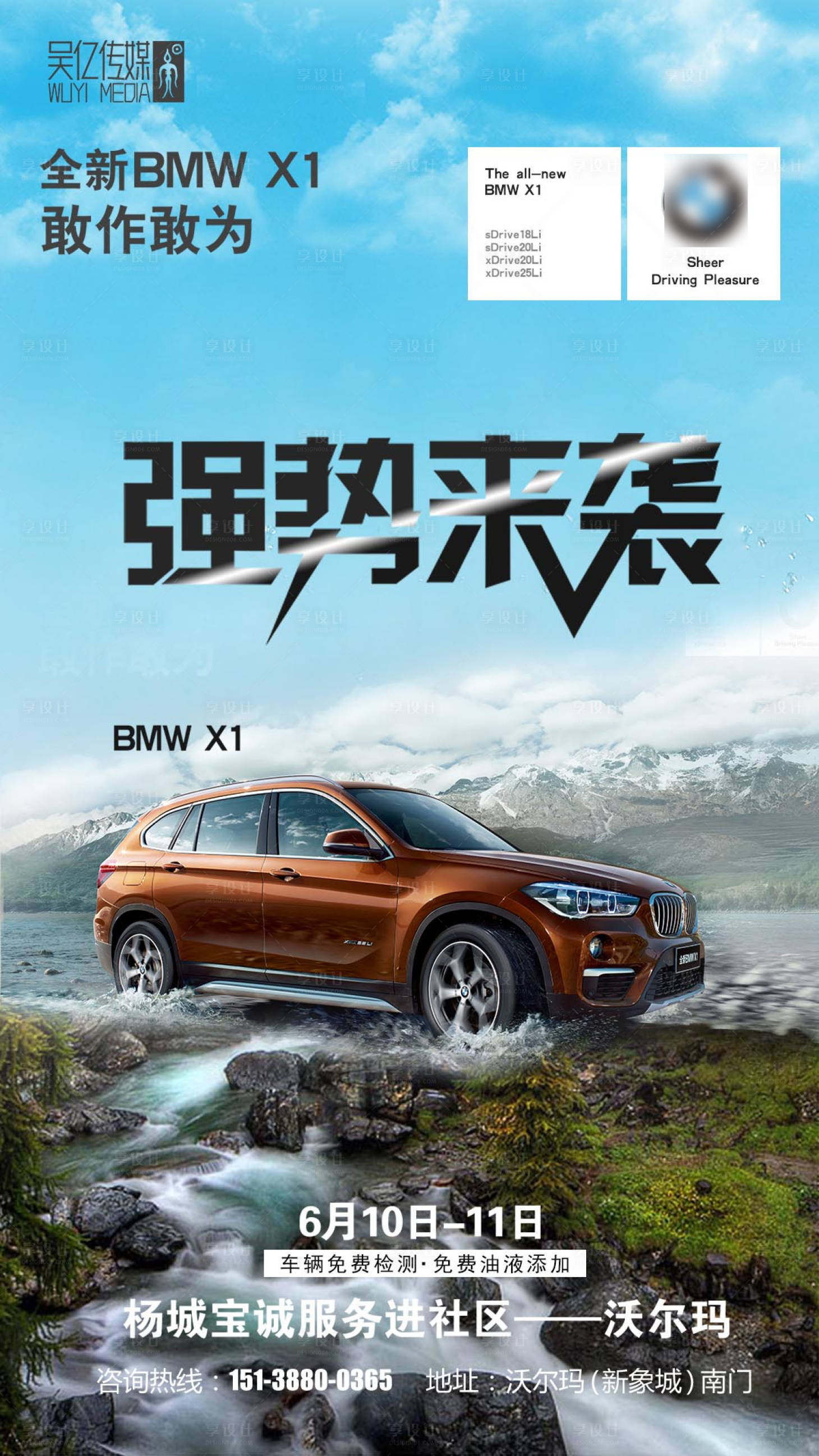 源文件下载【汽车上市合成广告】编号：62620001350377613